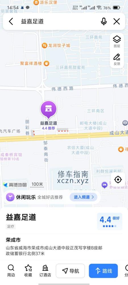 [山东-威海]荣成益嘉足道 有年轻的好几个18岁的498起步