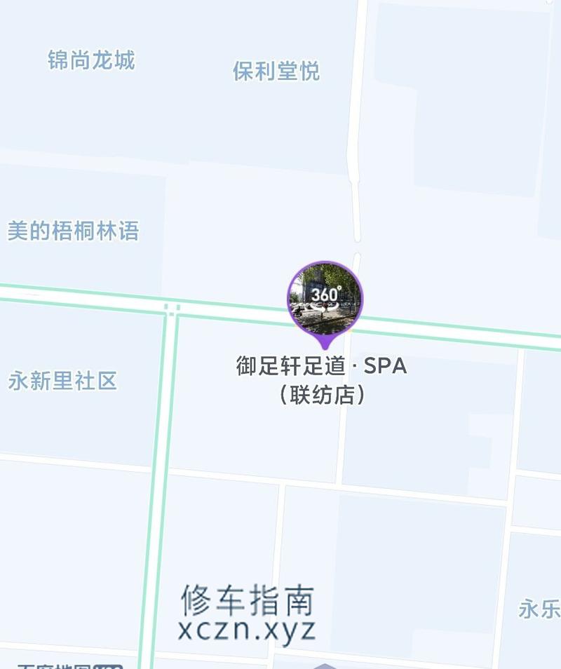 [河北-邯郸]御足轩