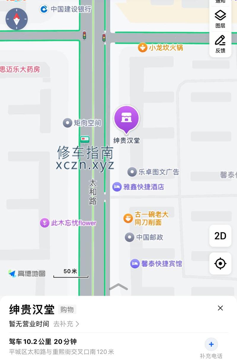 [山西-大同]绅贵汉堂