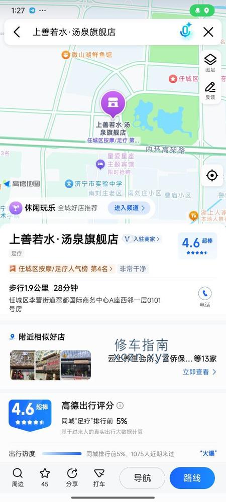 [山东-济宁]上善若水浴池