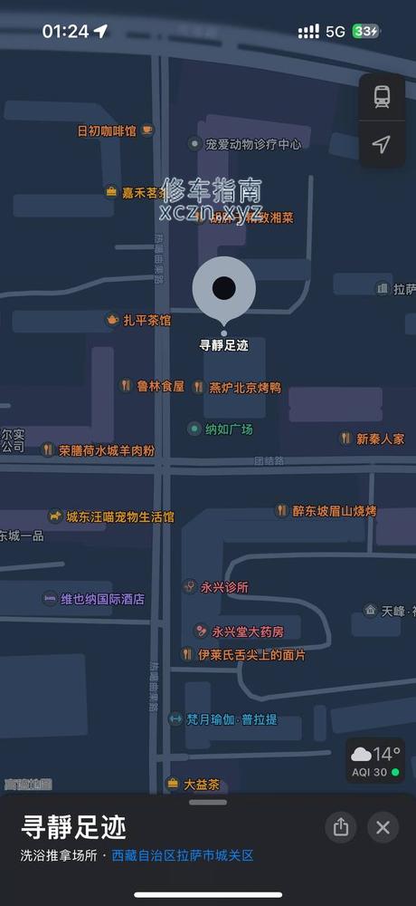 [西藏-拉萨]寻净 养身足浴