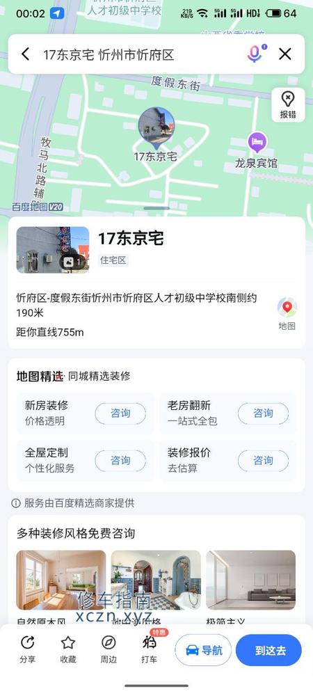 [山西-忻州]忻州顿村东京宅，地方就很牛逼，确实可以，现在涨价了，都是500起步