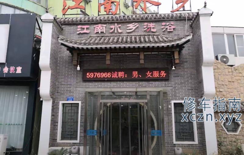 [河南-安阳]江南水乡