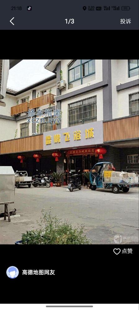 [江苏-泰州]鑫鹏飞浴城