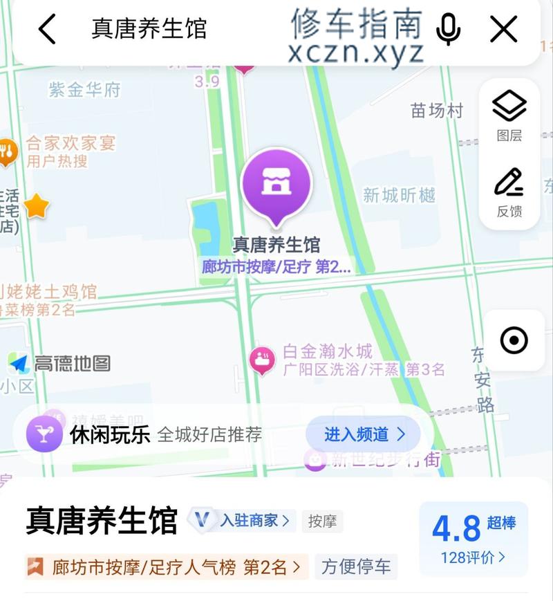 [河北-廊坊]真唐足疗养生会馆