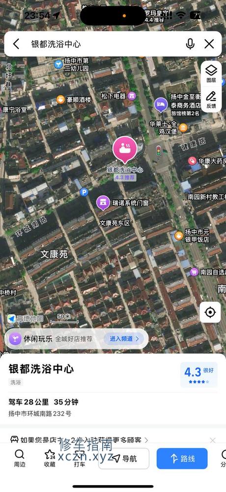 [江苏-镇江]银都洗浴中心