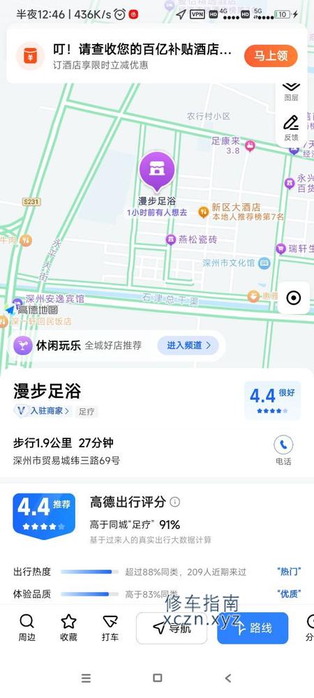 [河北-衡水]漫步足道