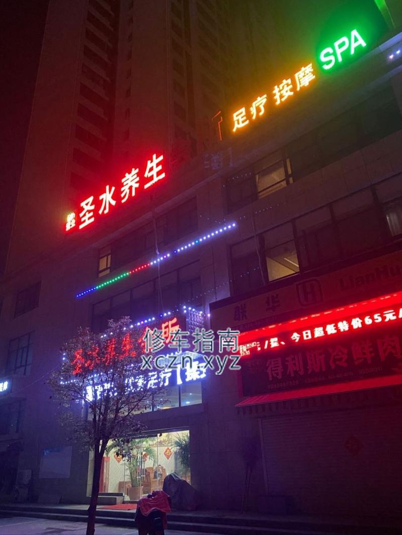 [山东-济宁]圣水养生会所