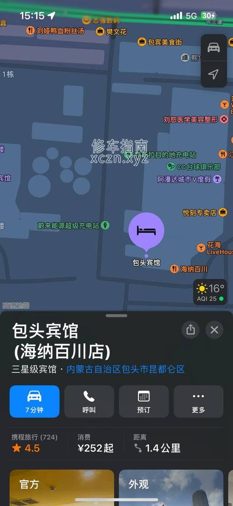 [内蒙古-包头]包头宾馆海纳百川4楼，半套600