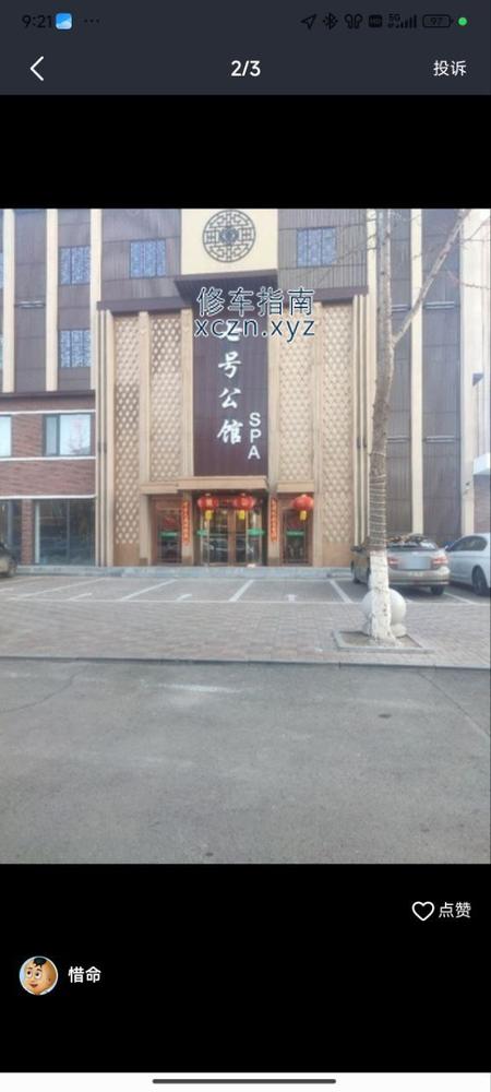 [河北-唐山]七号公馆