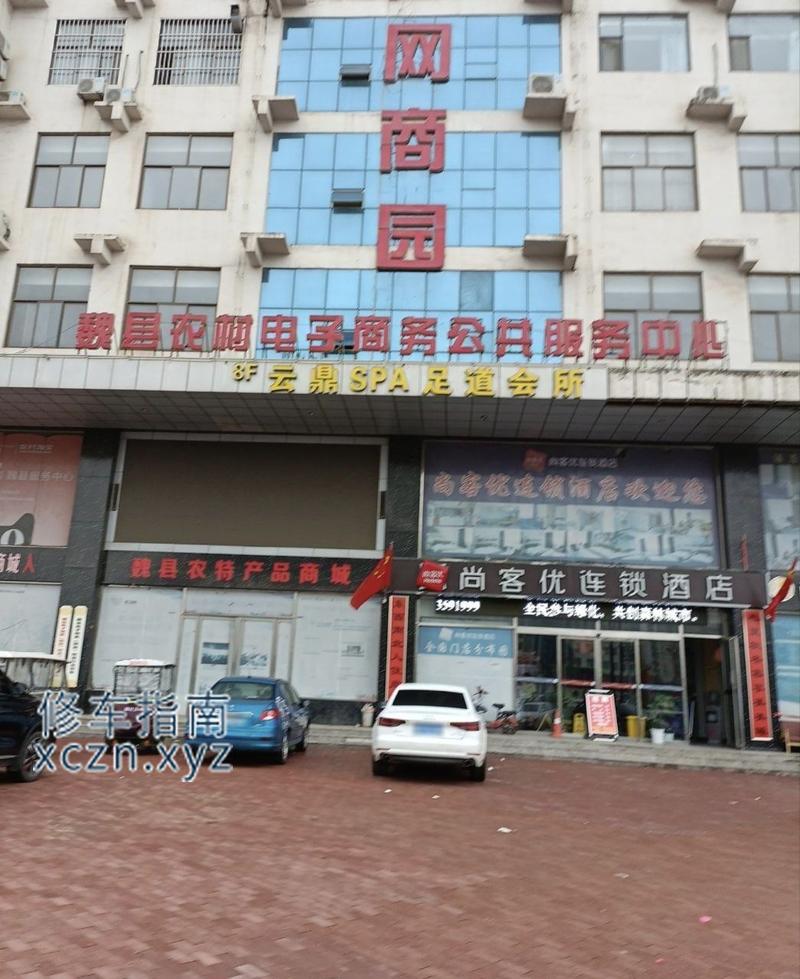 [河北-邯郸]云鼎SPA