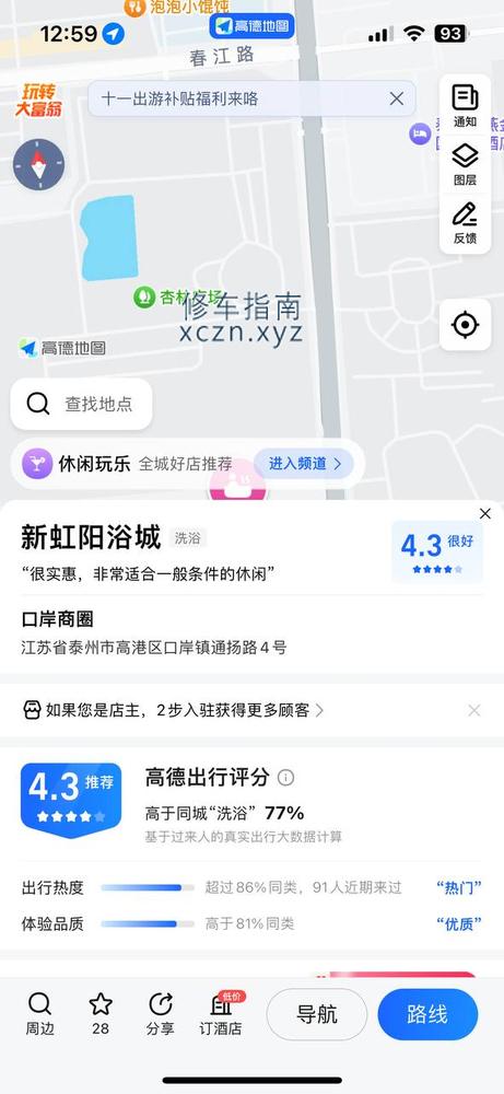 [江苏-泰州]新虹阳浴城