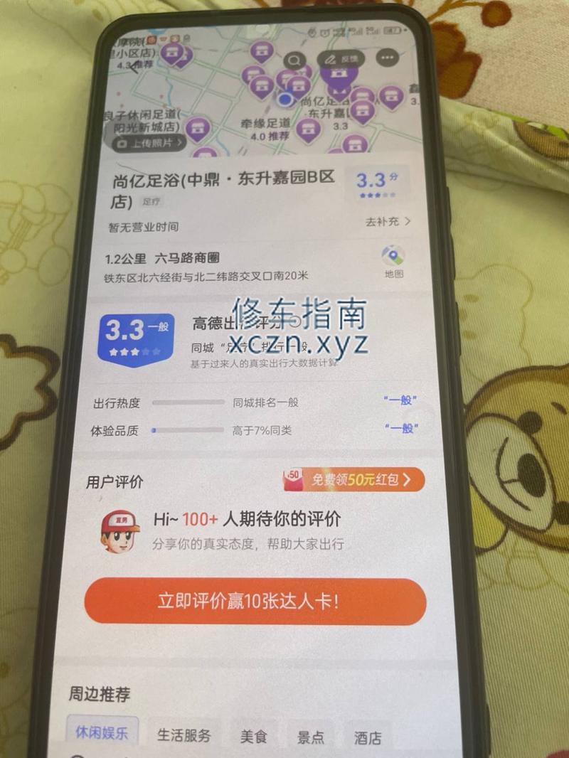 [吉林-四平]富亿足疗
