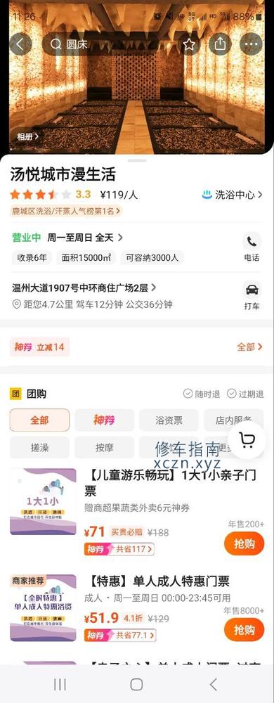[浙江-温州]汤悦漫生活