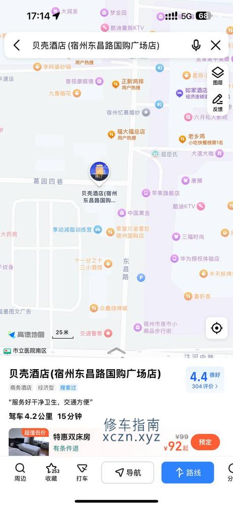 [安徽-宿州]贝壳酒店三楼足疗店