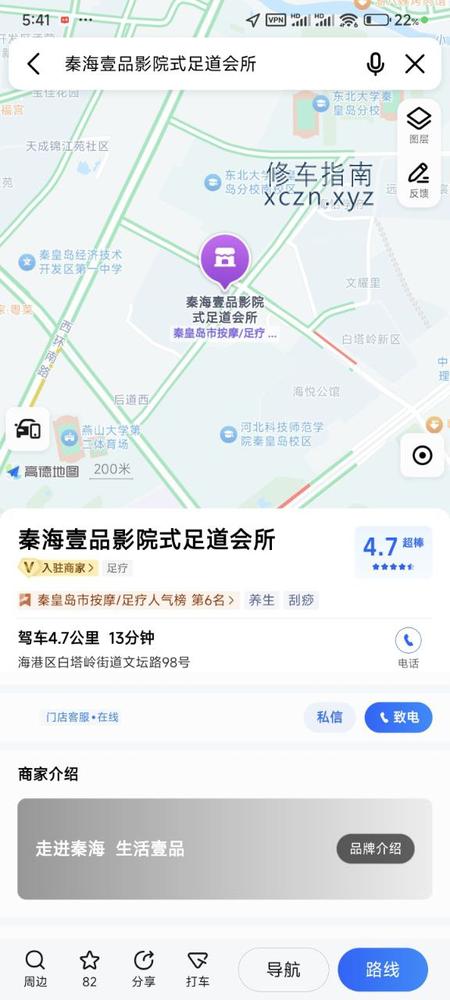 [河北-秦皇岛]秦海一品充卡以后900一次按摩飞机