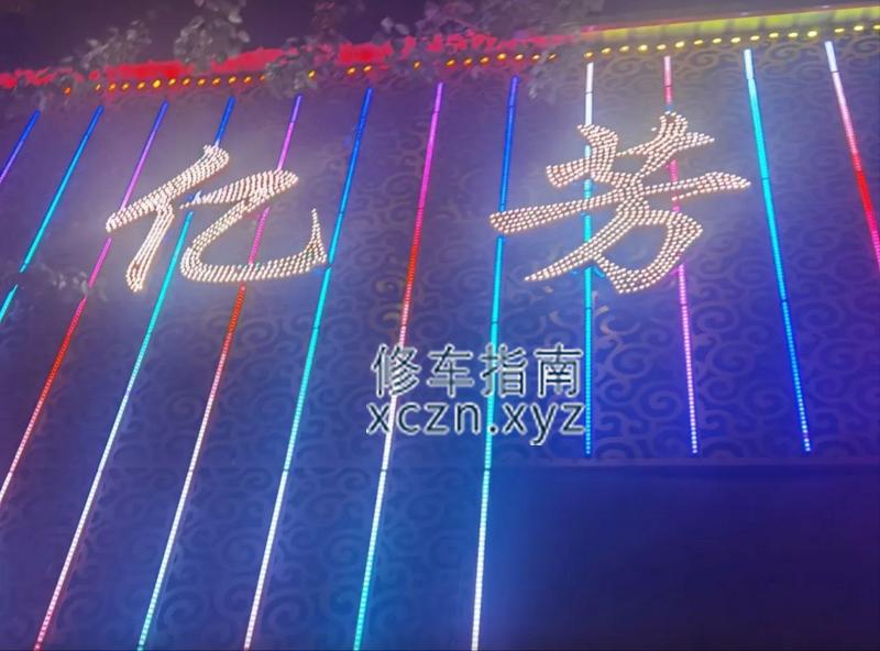 [河北-保定]按摩一下，这家足疗会所，环境还不错，干净，舒适，服务热情，价格透明，时长也够，技师手法力度适中，做完以后浑身轻快多了，值得一来。