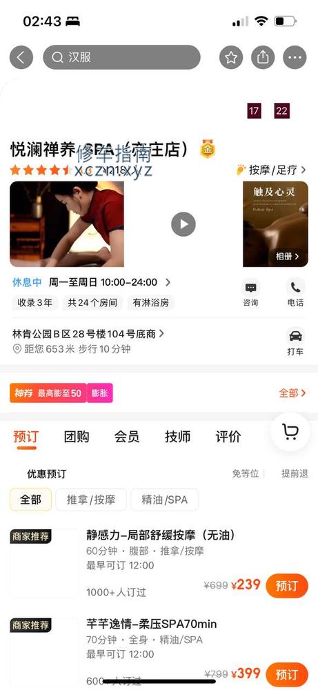 [北京-北京]亦庄悦澜，可以95