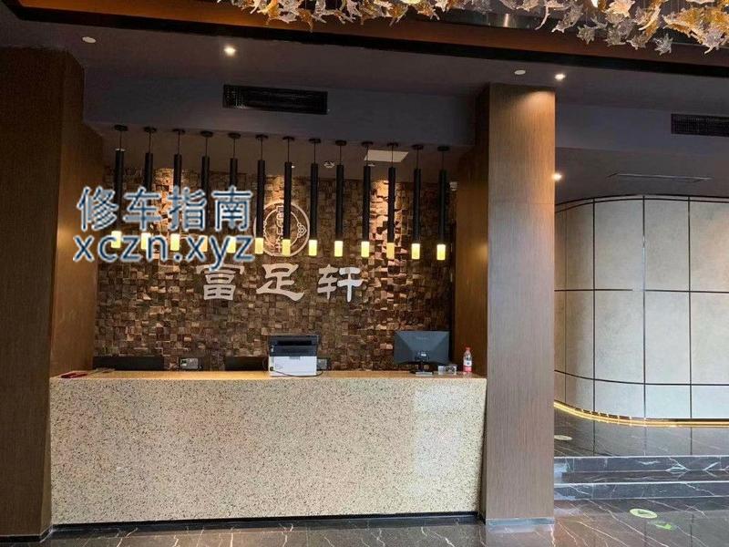 [安徽-安庆]富足轩