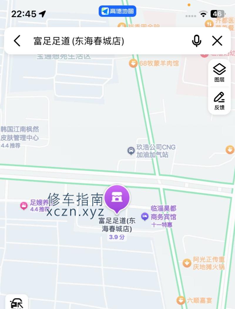 [山东-淄博]富足足道