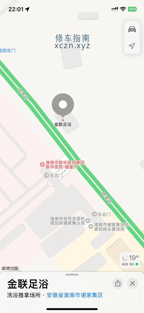 [安徽-淮南]淮南谢家集金联足道
