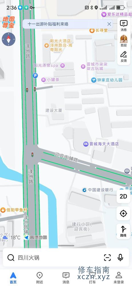 [山西-晋城]海天大酒店