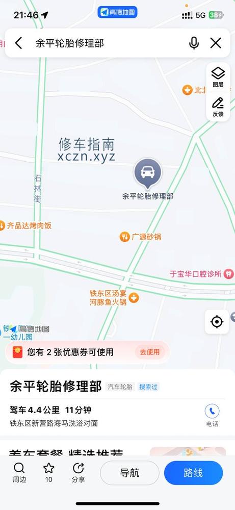 [辽宁-鞍山]铁东海马洗浴