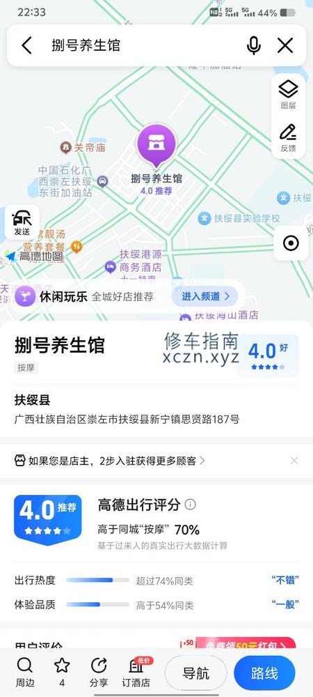 [广西-百色]捌号养生馆