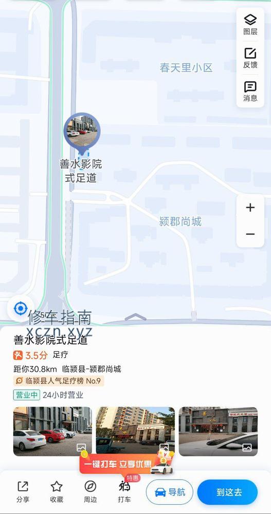 [河南-漯河]善水