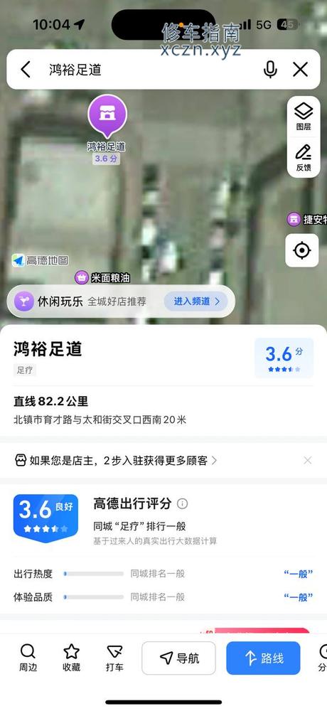 [辽宁-锦州]鸿裕足道