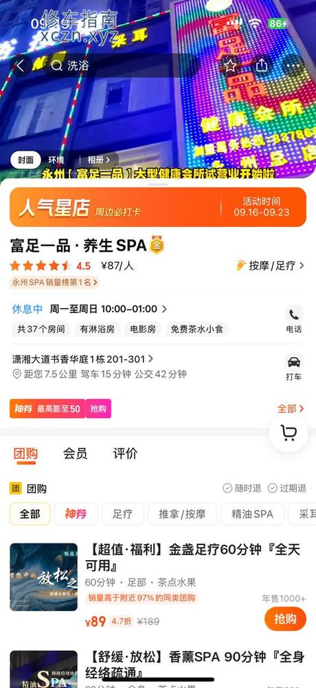 [湖南-永州]永州富足一品