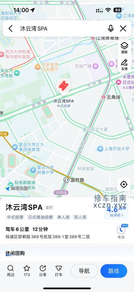 [上海-杨浦区]复旦大学旁边，邯郸路沐云湾推油，都是00后，有cos