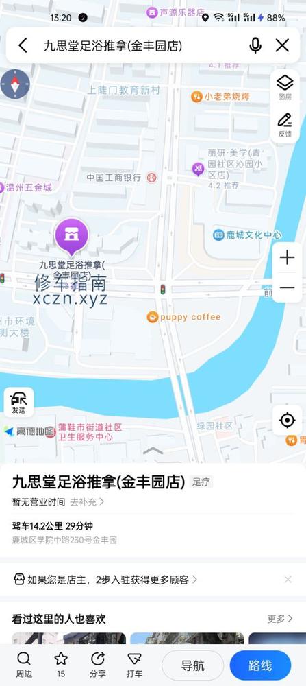 [浙江-温州]学院中路 九思堂，美团按摩套餐328，需要提前出示，半套服务，如果需要其他项目可以和技师聊
