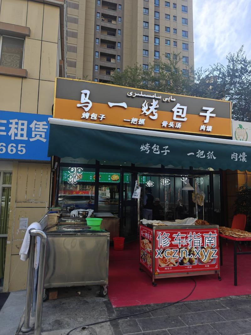 [新疆-乌鲁木齐]金华洗浴