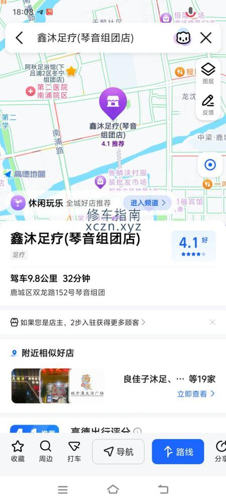 [浙江-温州]鑫沐足浴
