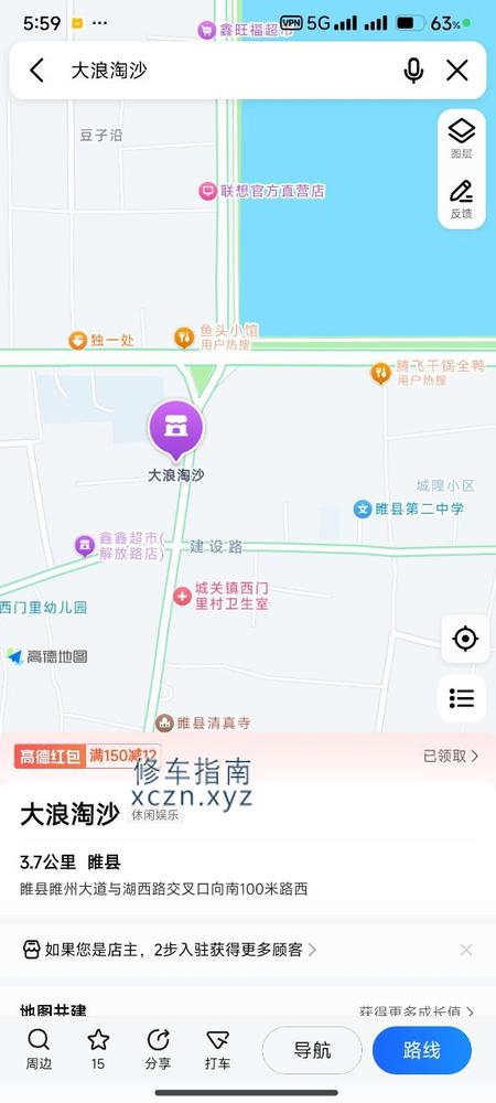 [河南-商丘]大浪淘沙