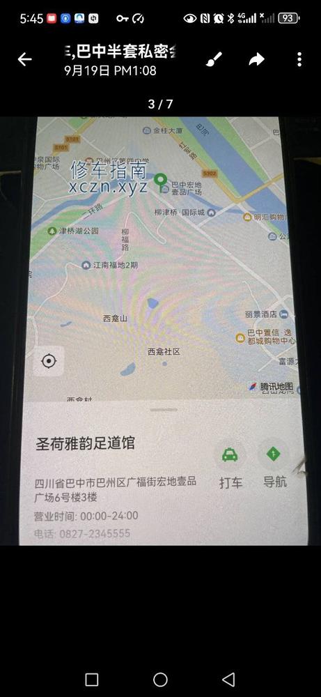 [四川-巴中]四川巴中