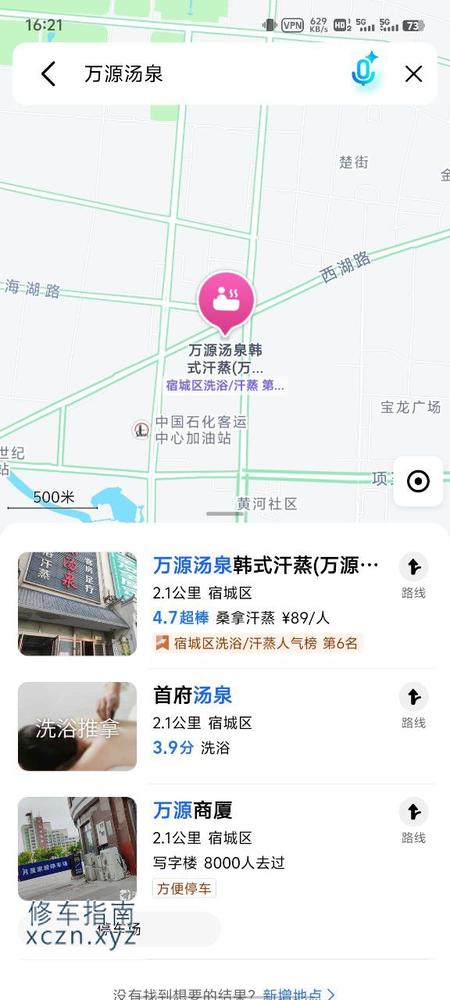 [江苏-宿迁]霸王举鼎万源汤泉
