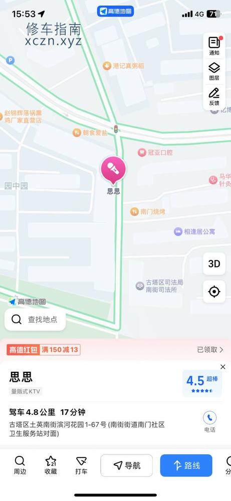 [辽宁-锦州]怡然韩式松骨