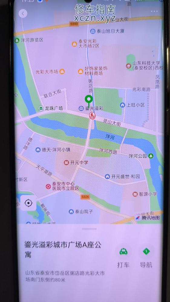 [山东-泰安]泰安光彩大市场