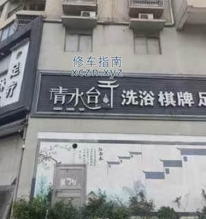 [安徽-亳州]青水台