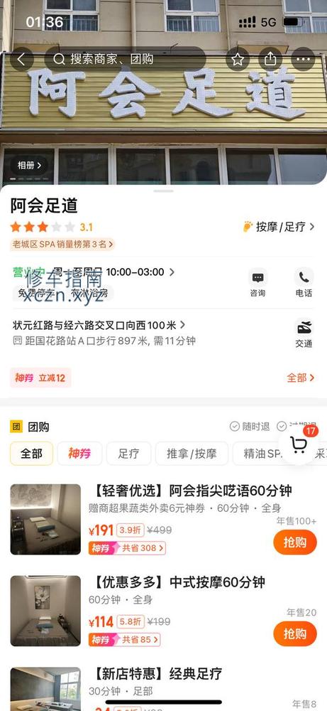 [河南-洛阳]阿会足道可做半套