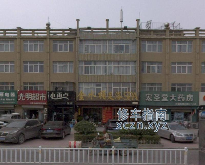 [江苏-徐州]金水桶足浴