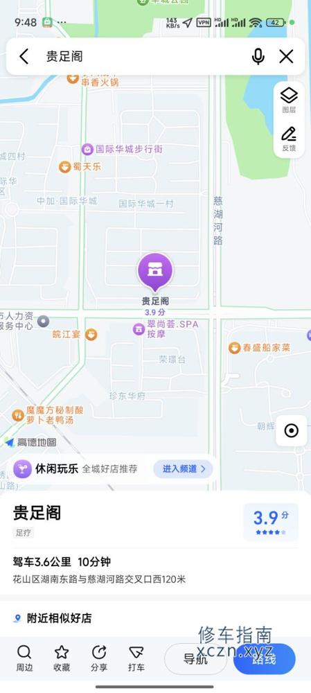 [安徽-马鞍山]贵足阁