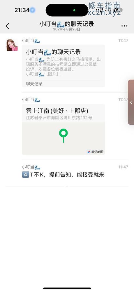 [江苏-泰州]云上江南