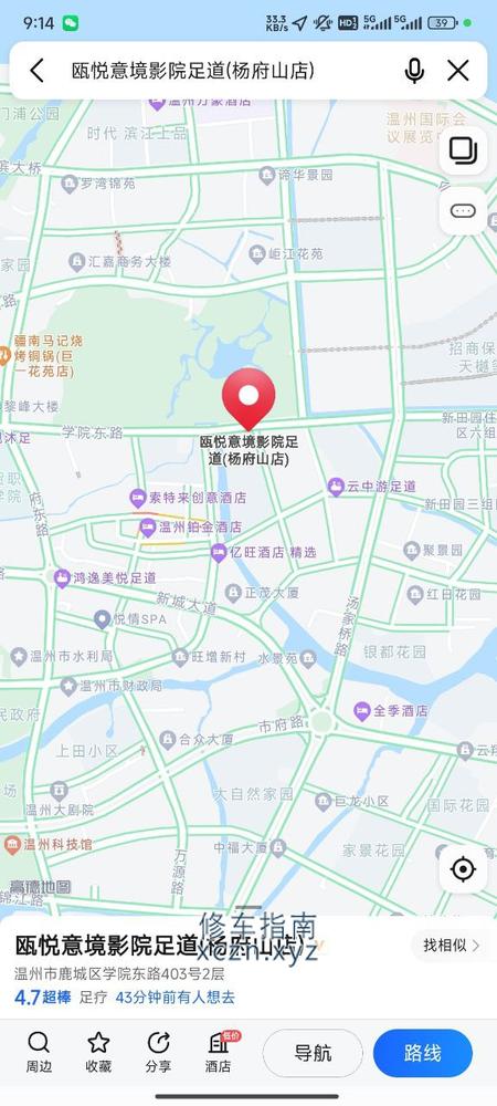 [浙江-温州]瓯悦意境影院足道杨府山店