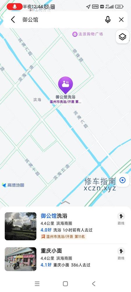 [浙江-温州]御公馆