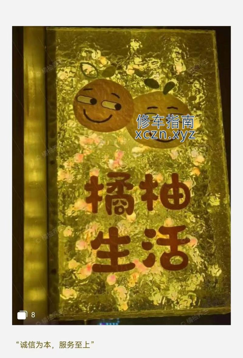 [天津-河北区]橘柚养生spa