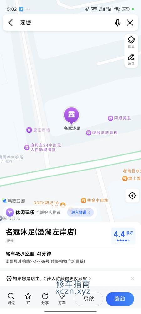 [江西-南昌]名冠沐足