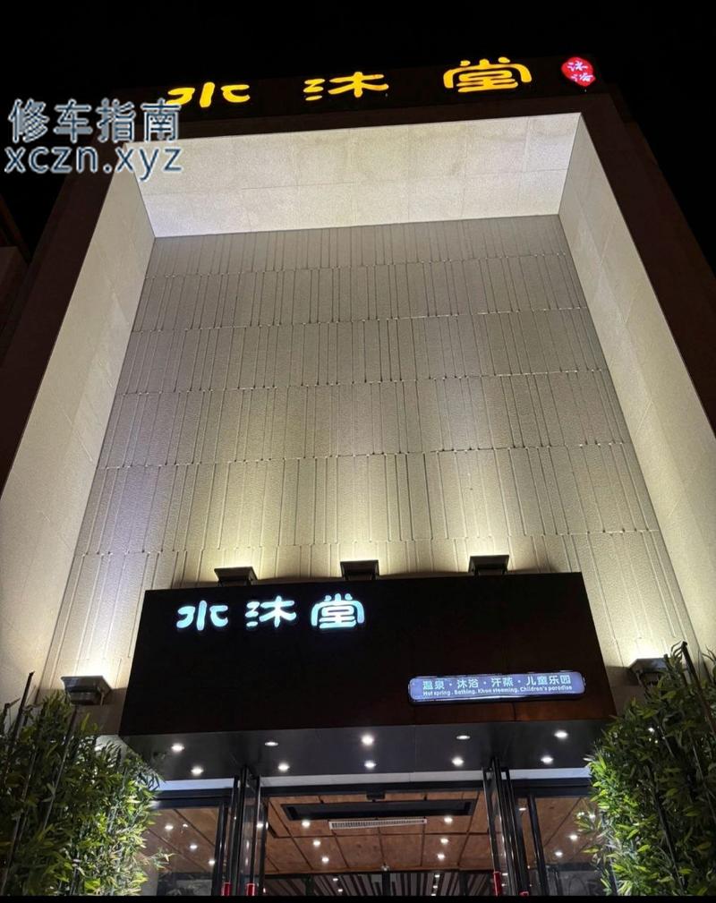[辽宁-锦州]水木堂